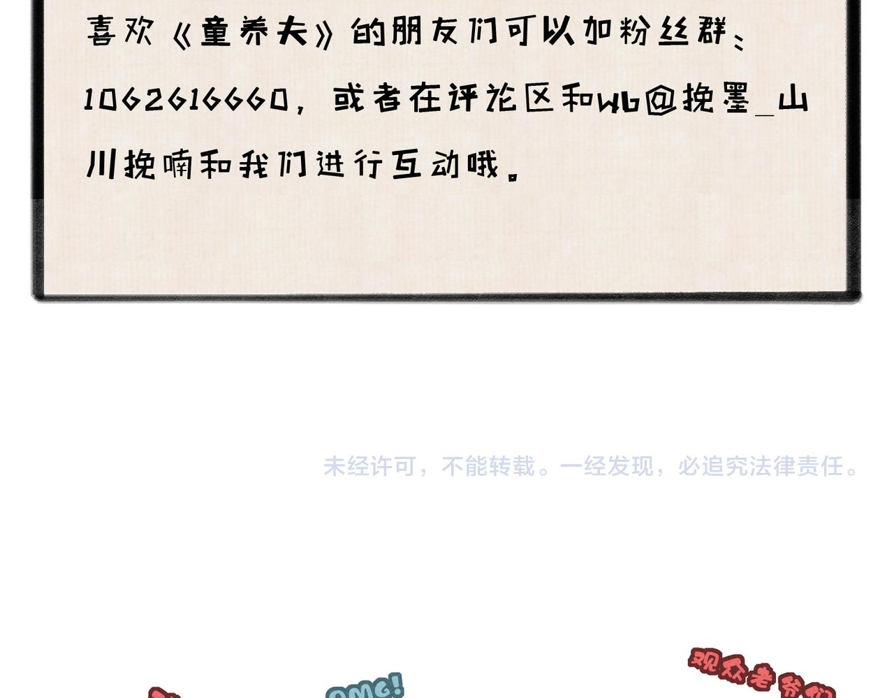 第十九章 一起荡秋千吧75