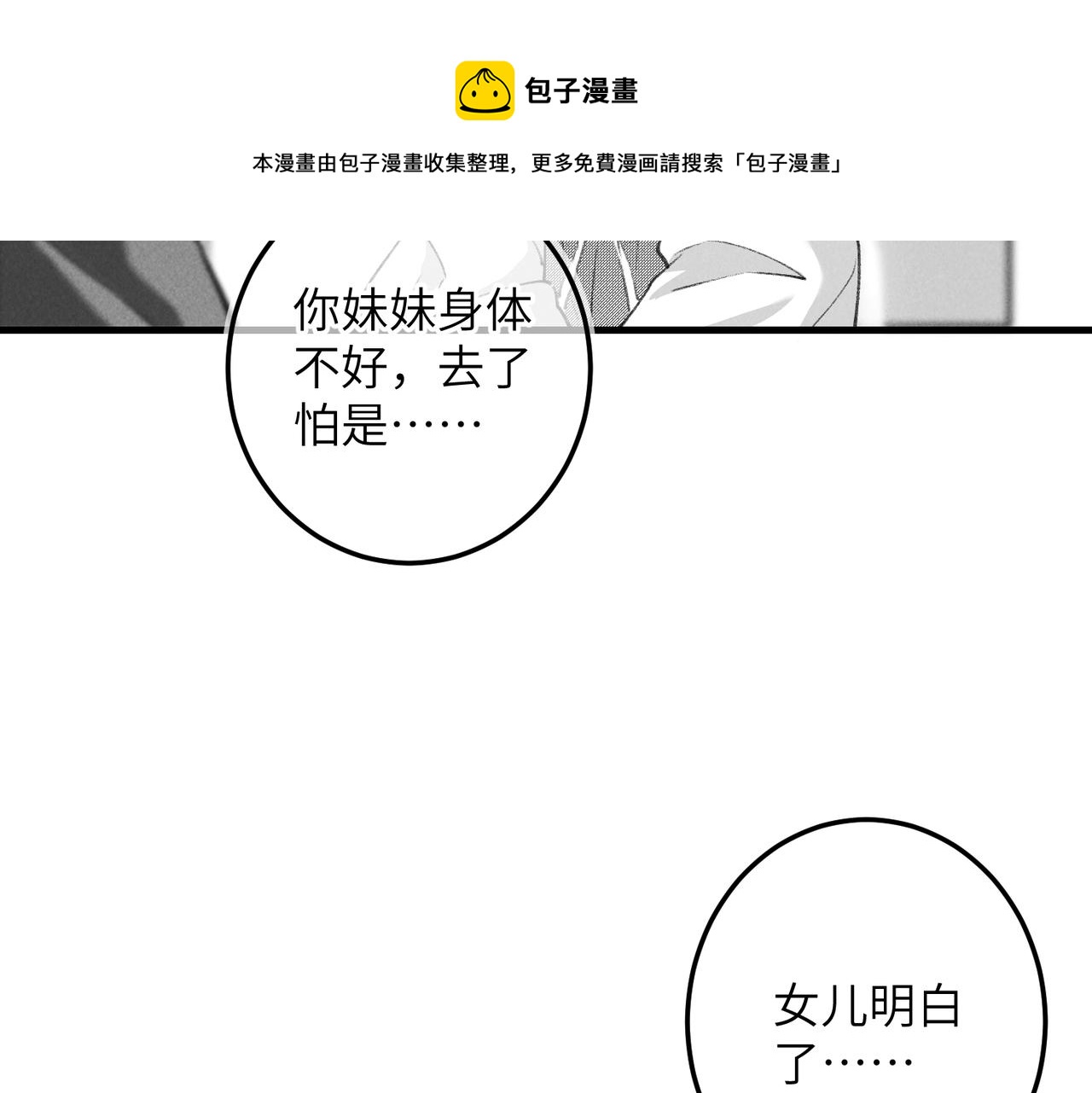 番外 孤灯不明20