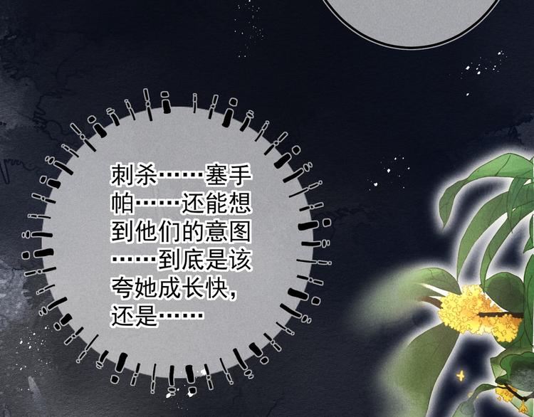 番外篇 她有点怪37