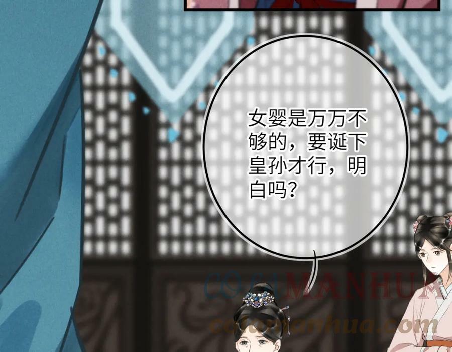 第八十六章 叶散冰离60