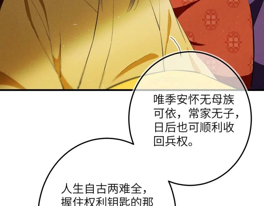 第九十八章 尘垢秕糠56