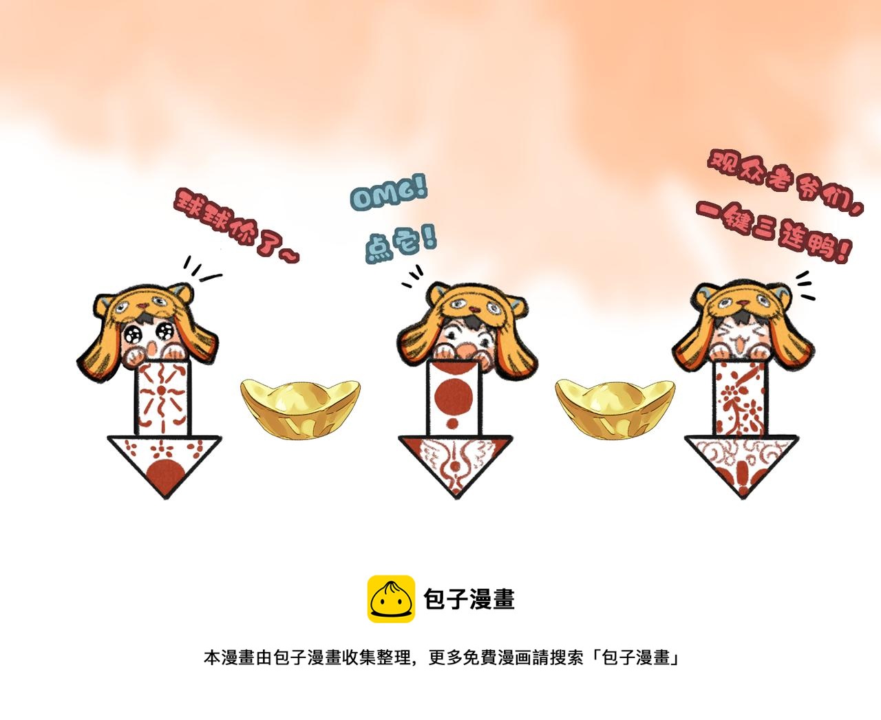 番外 元旦的关怀攻略62