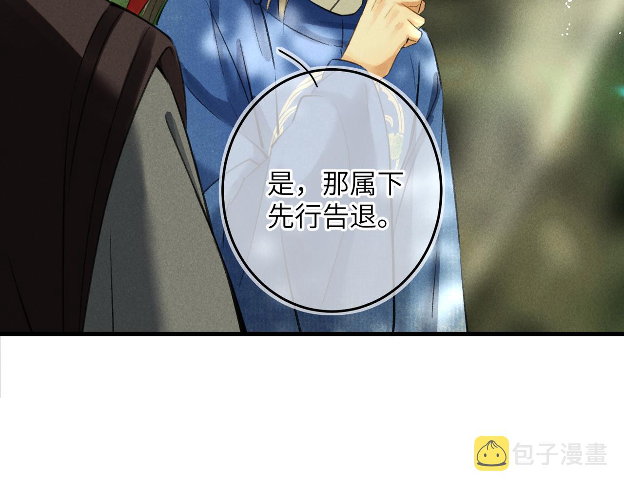 第五十八章 今日清风21