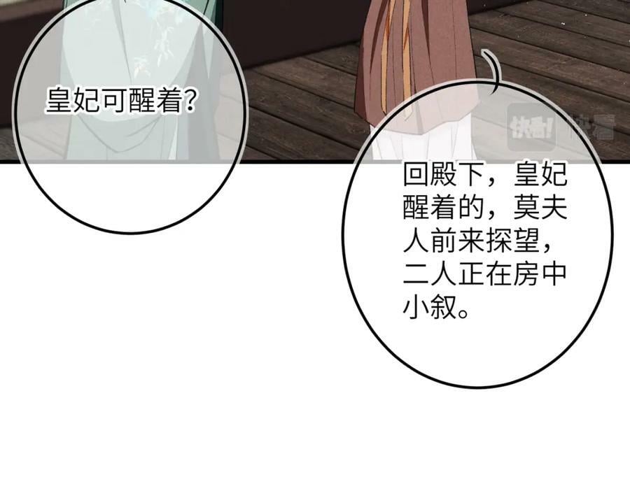 第八十六章 叶散冰离54