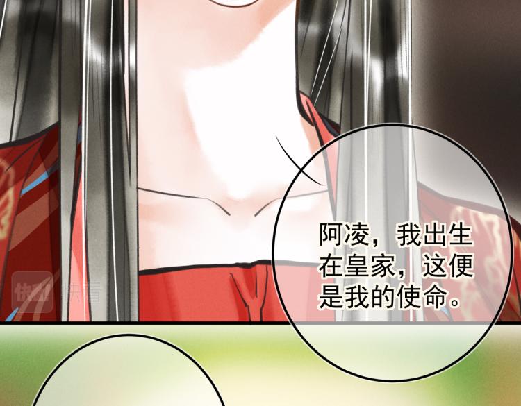 第二十六章 覆雪之阳36