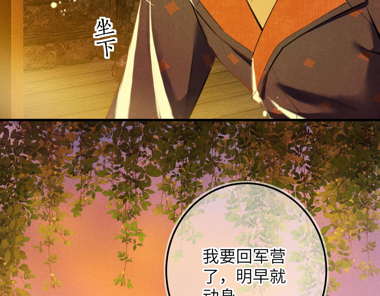 第六十六章 情逐事迁37