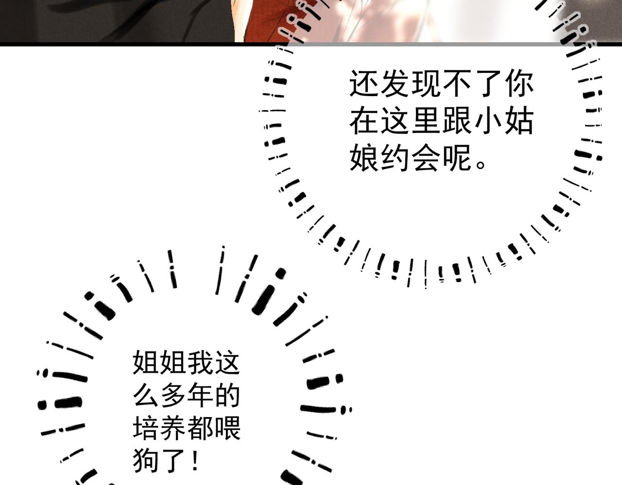 第三十六章 阴云密布53