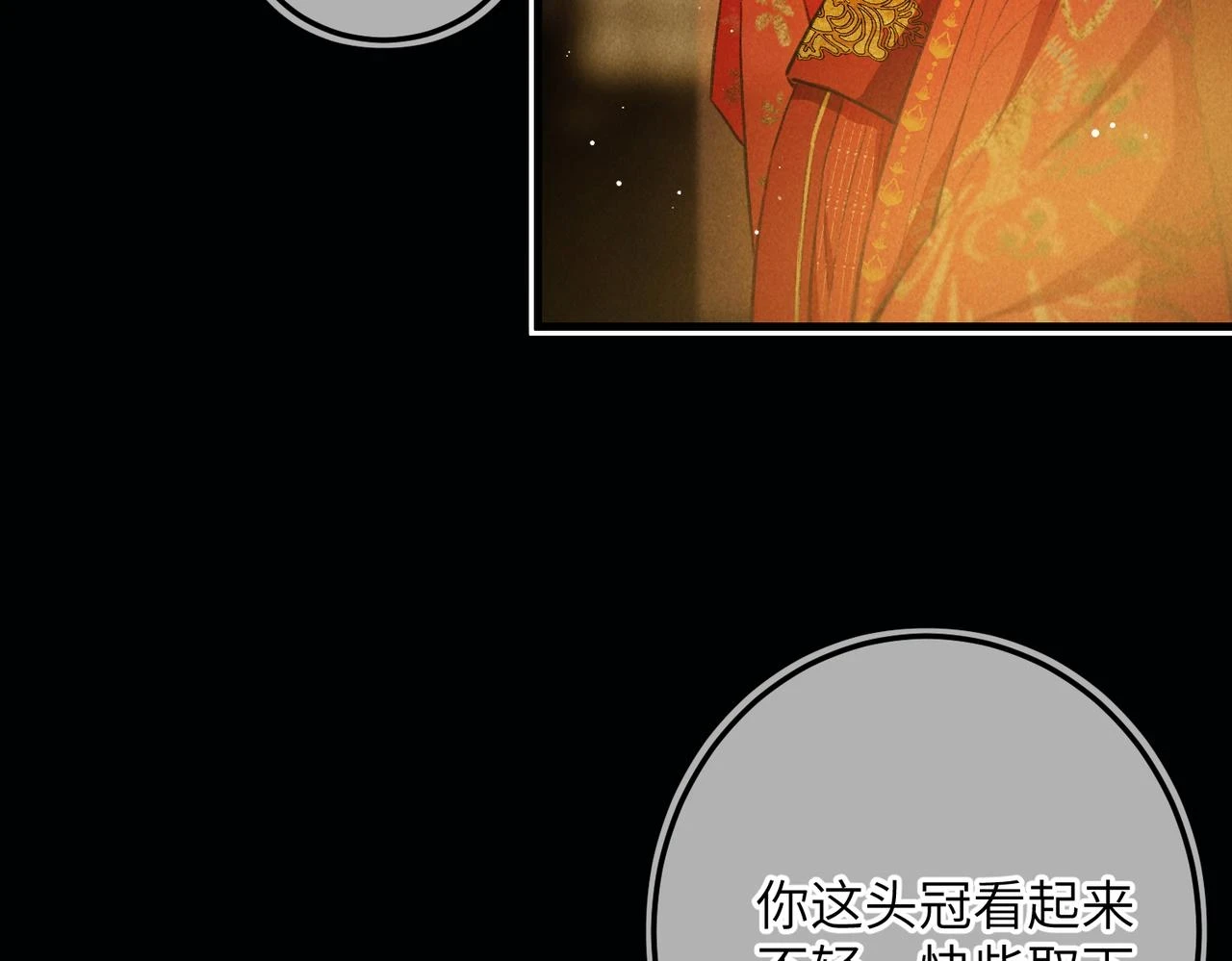 第八十四章 鸾分凤离56