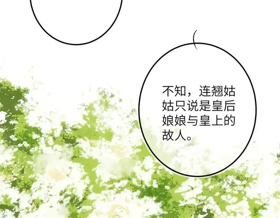 第一百零二章 百岁之好117