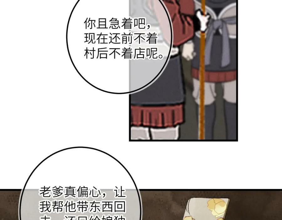 第九十四章 燕侣莺俦79