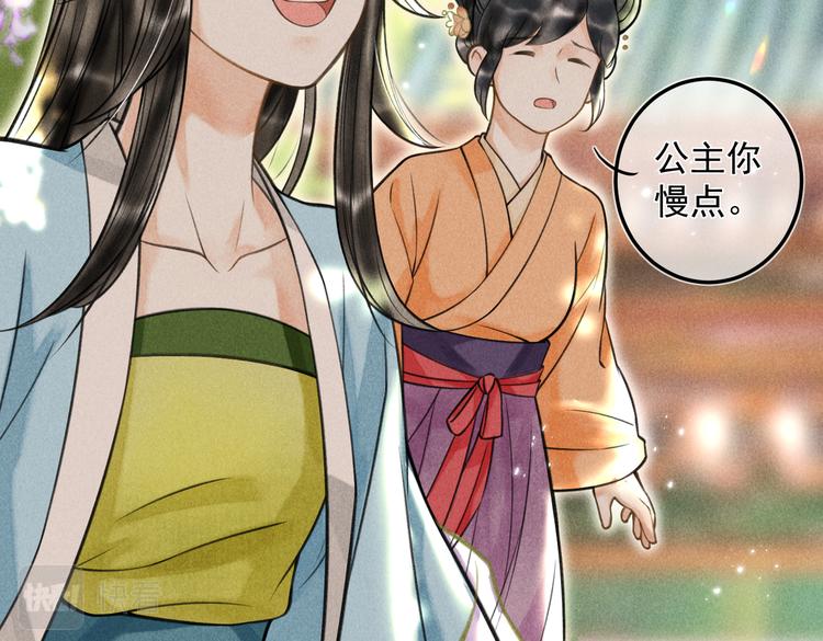 第二十三章 一起画纸鸢15