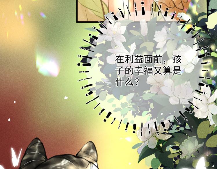 第二十三章 一起画纸鸢56