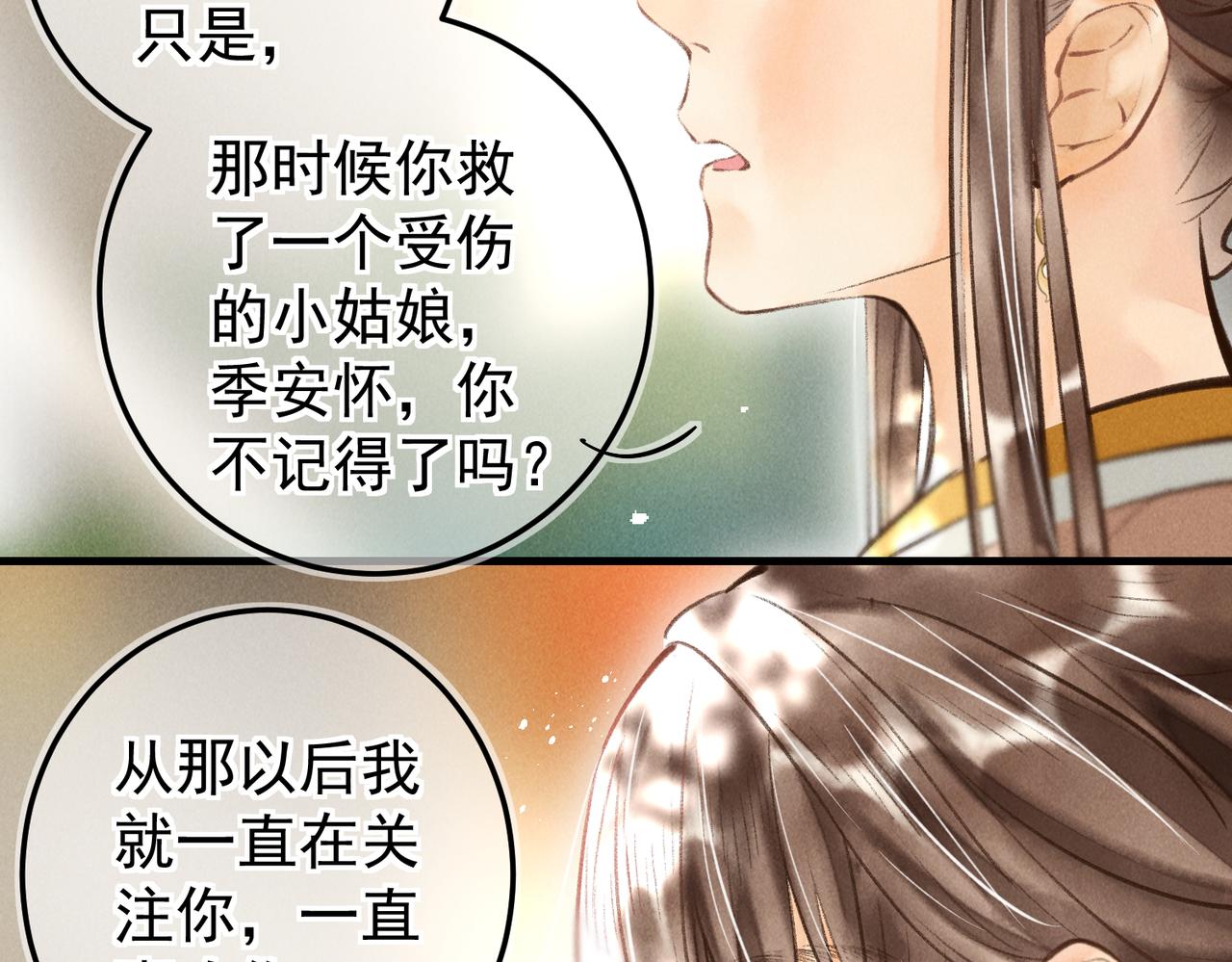 第三十六章 阴云密布65
