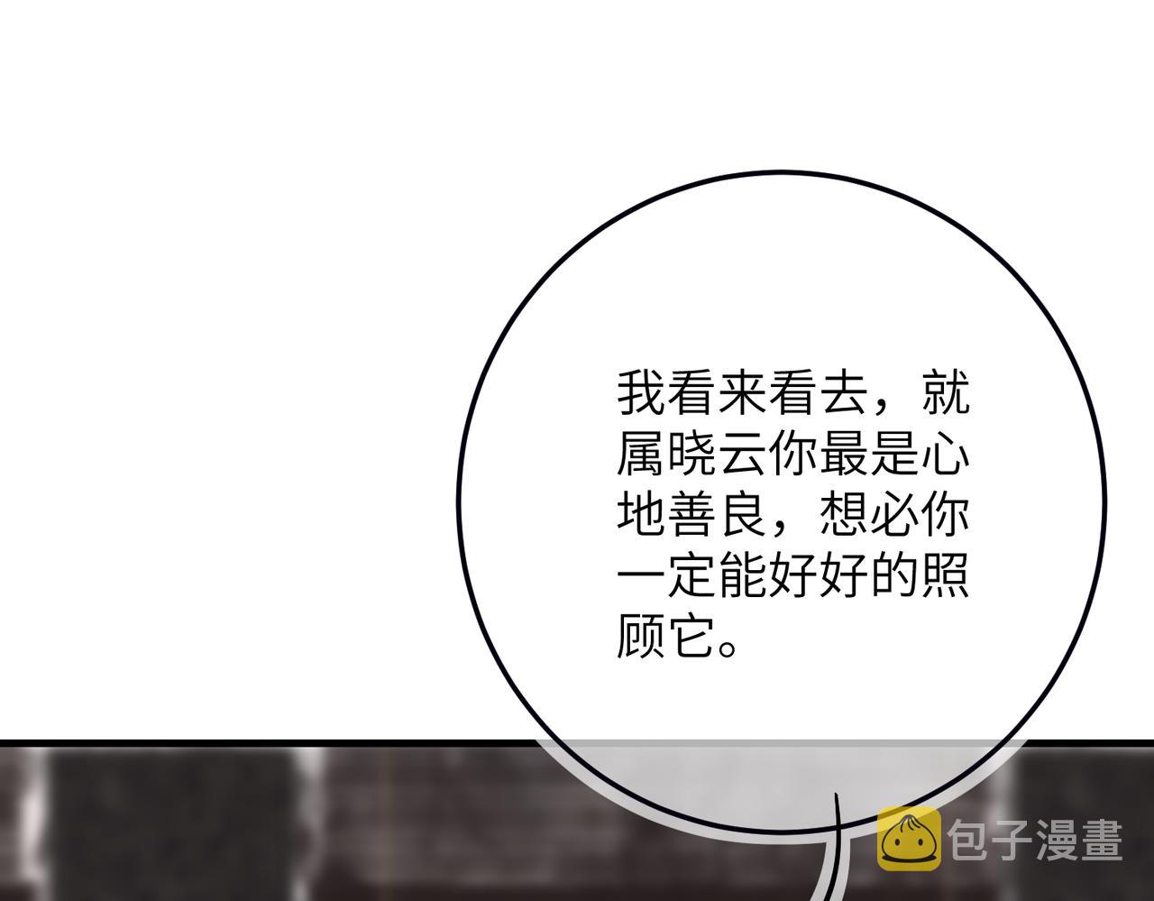 第五十三章 泛泛而谈83