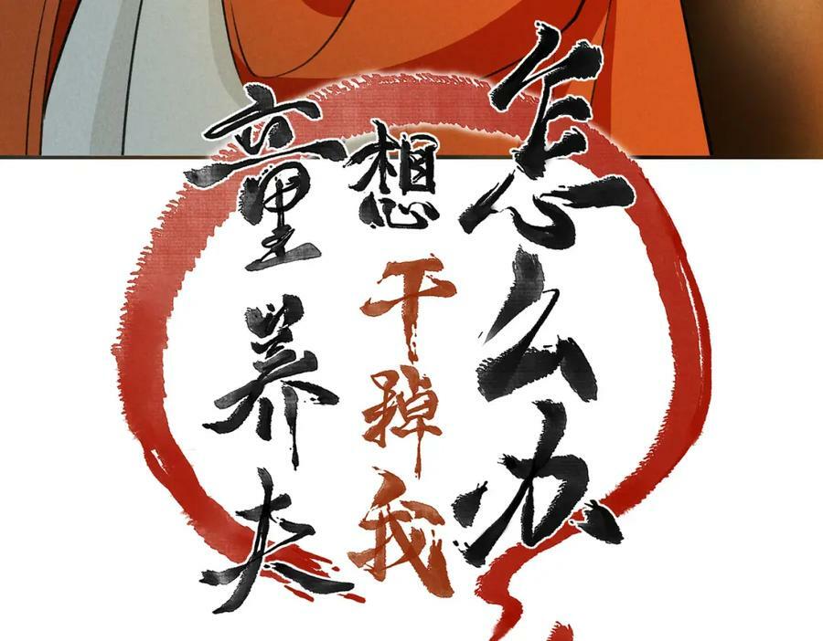 第九十一章 遥遥在望29