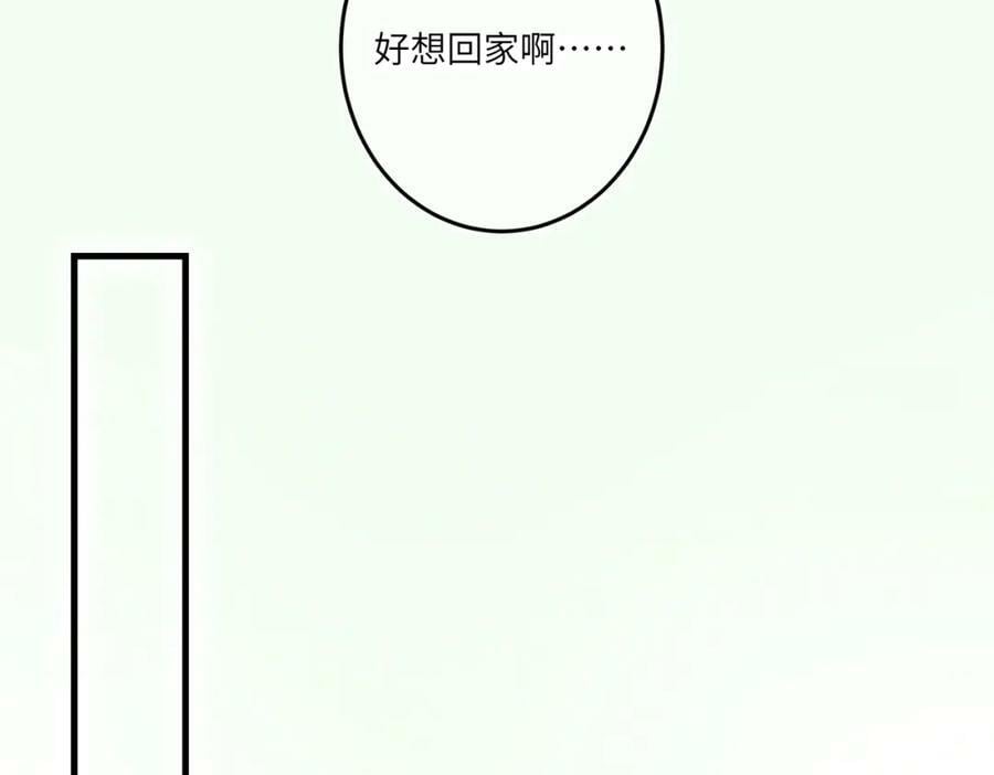 第八十六章 叶散冰离26