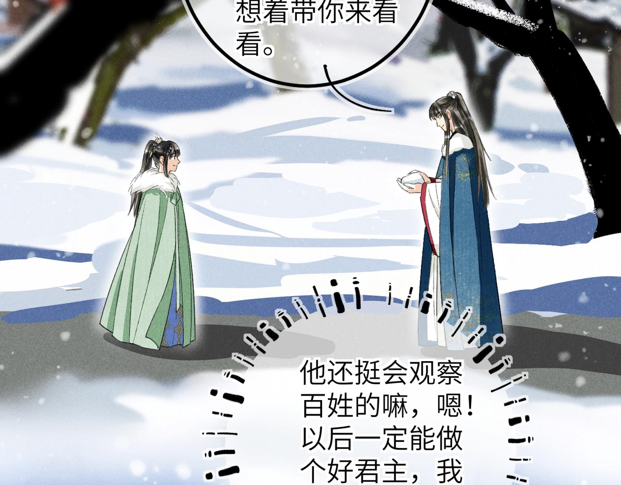 第五十一章 送于远方90