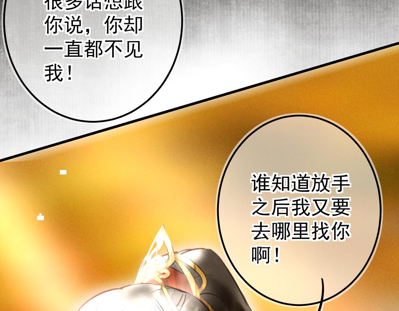 第三十七章 大雨袭来61