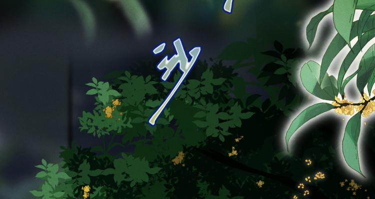番外 中秋月圆49