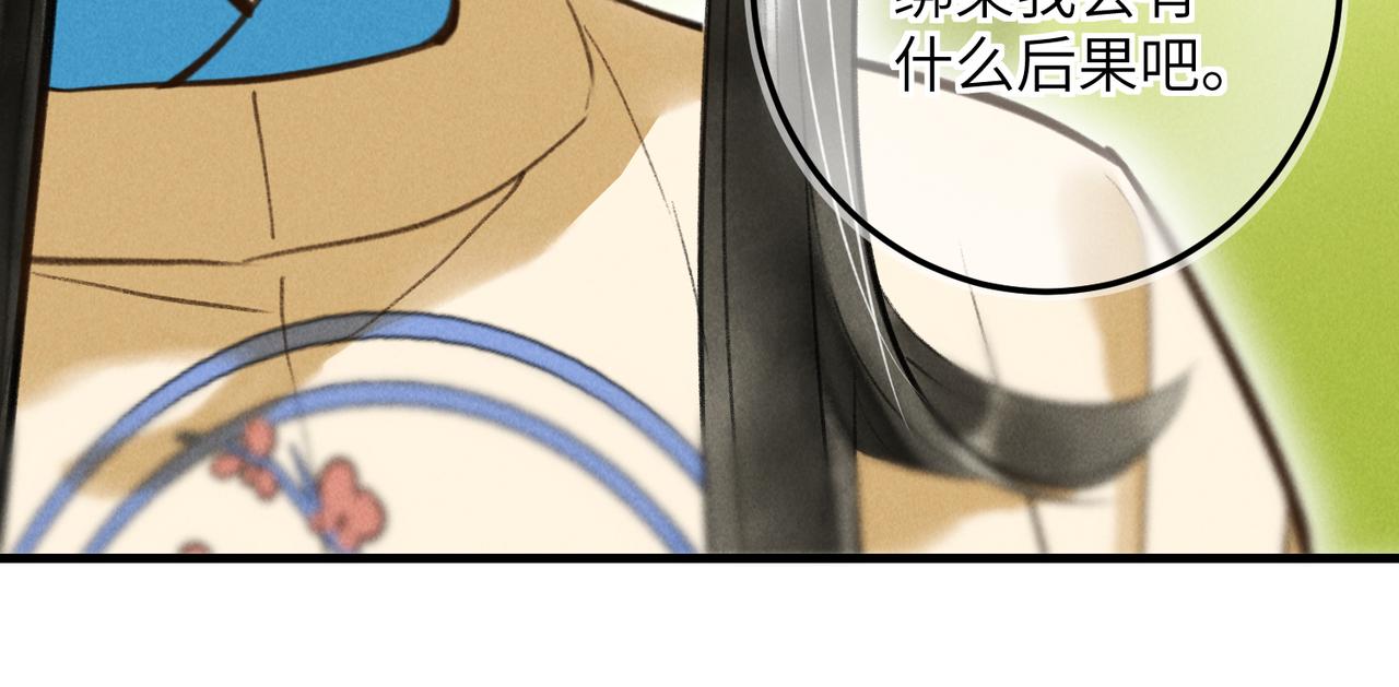 第四十三章 难道她不想逃48