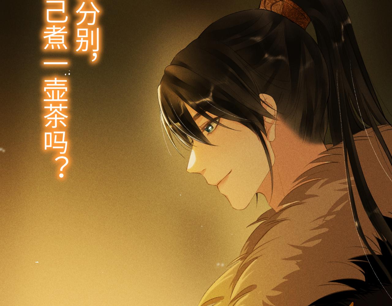 第八十三章 两厢情愿36
