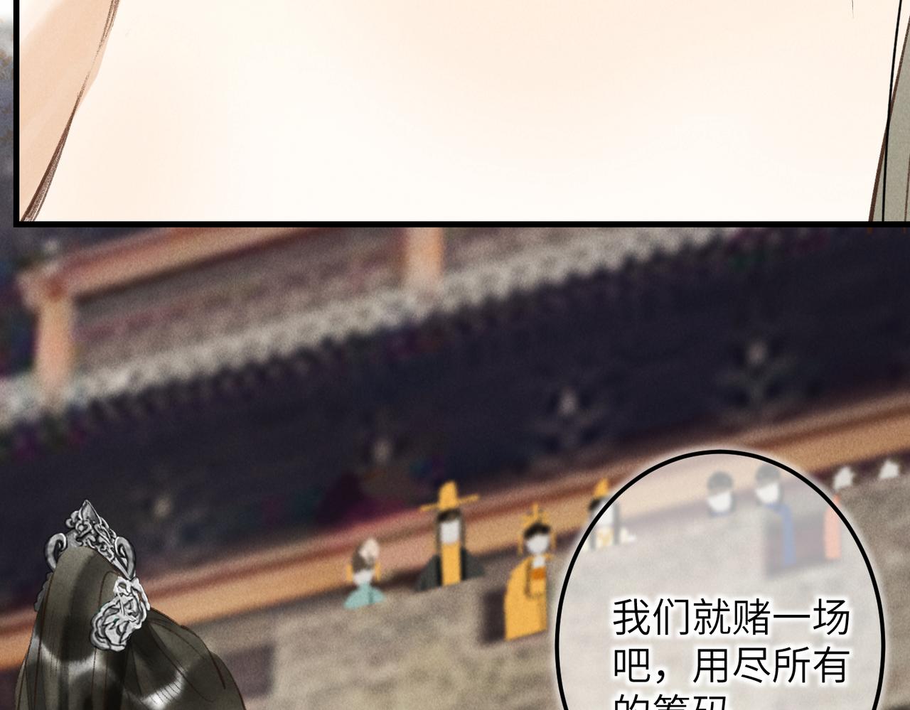 第五十章 会于城楼95