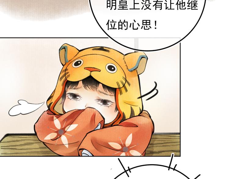 第二章 我就萌混一下73