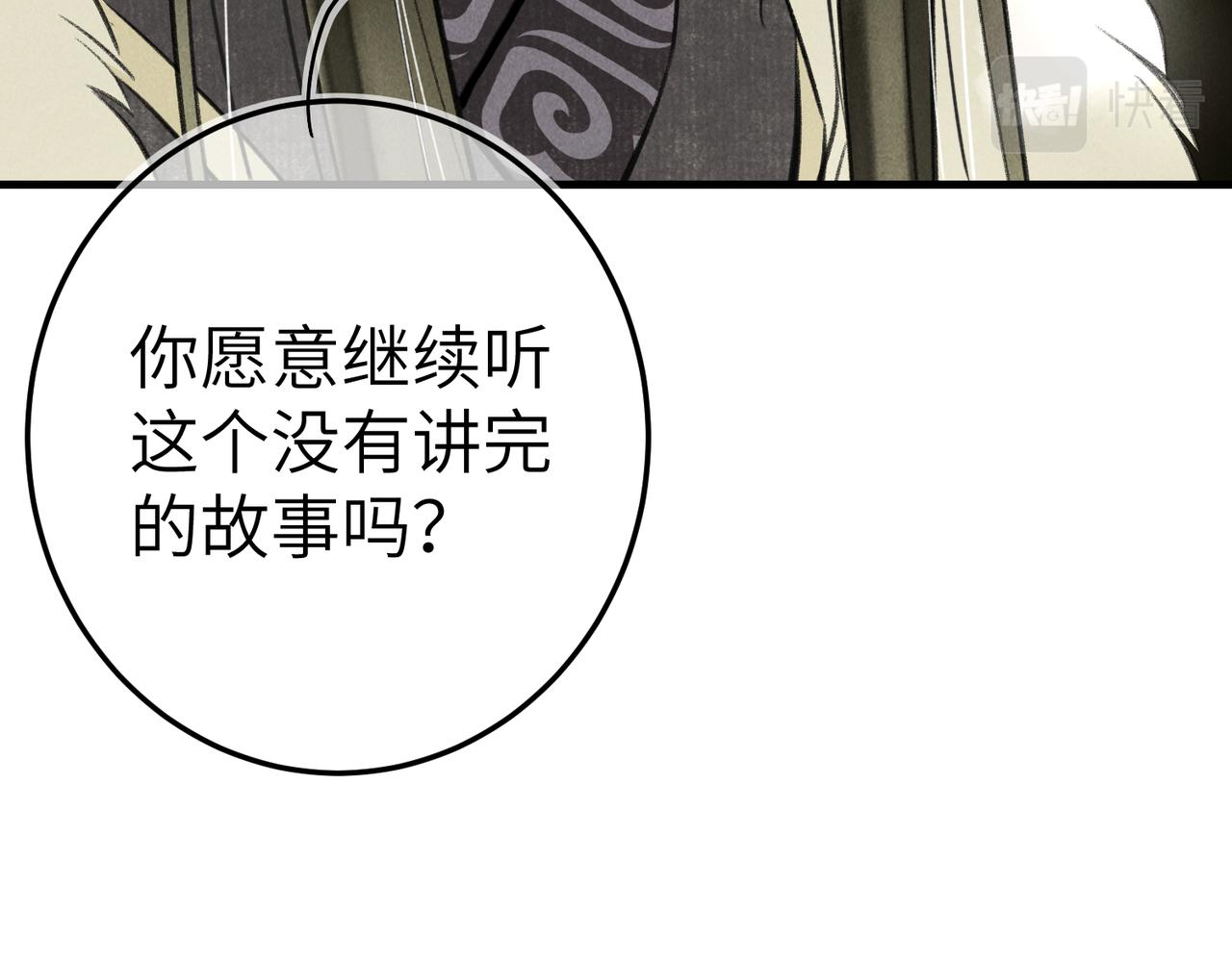 第五十六章 念念喜哀31