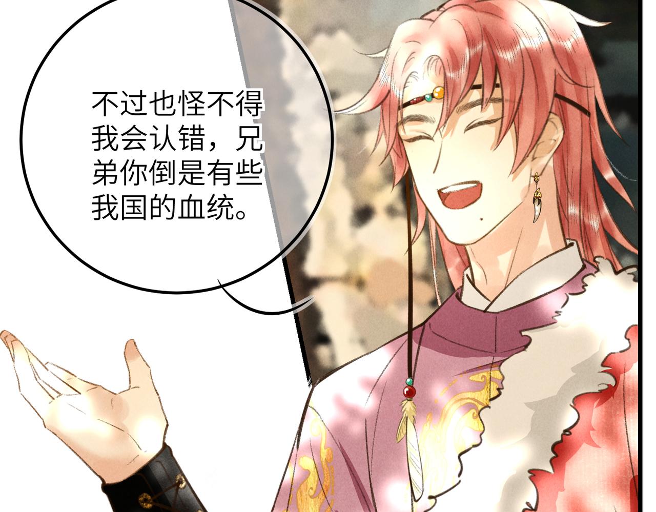 第四十九章 解于为难53