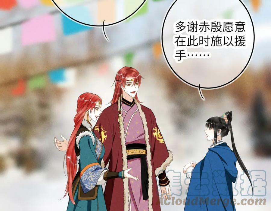 第八十九章 潸然泪下36