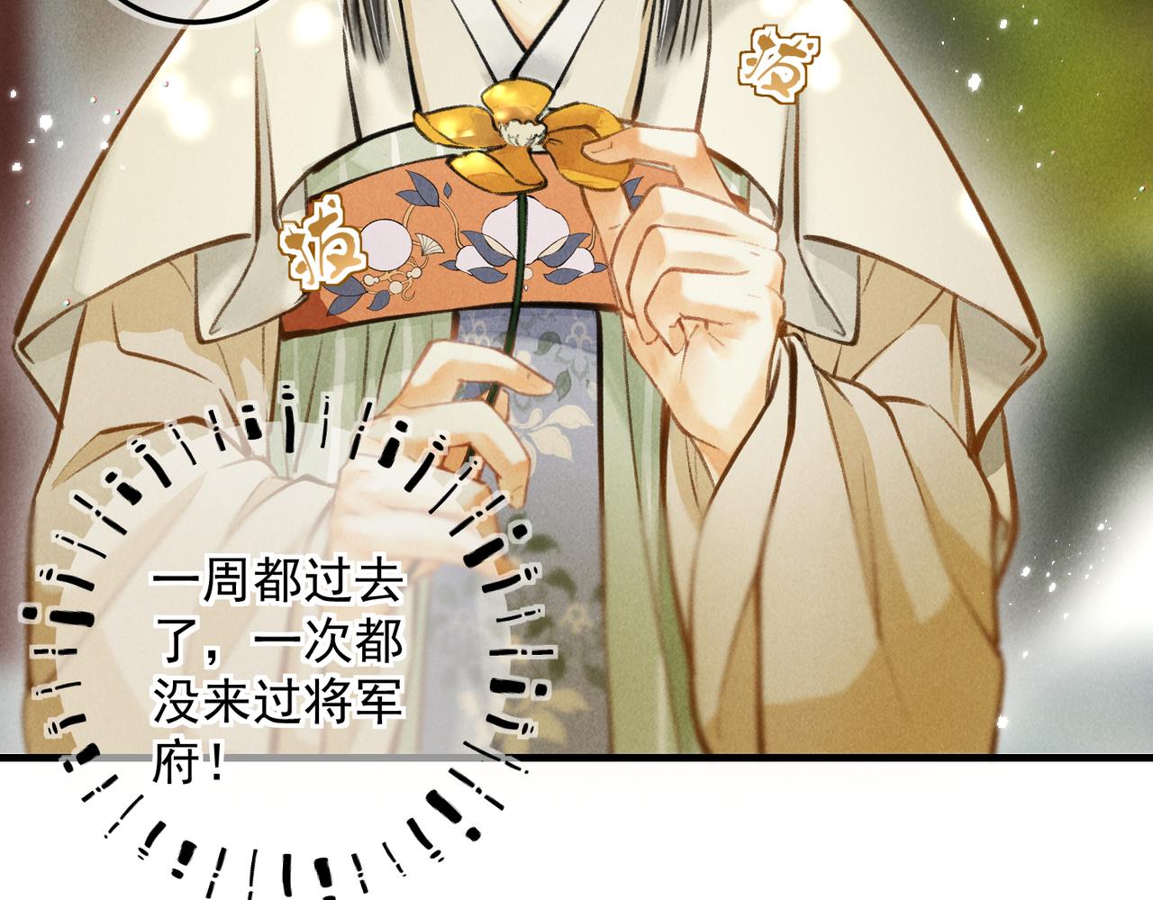 第三十二章 盎盂相击37