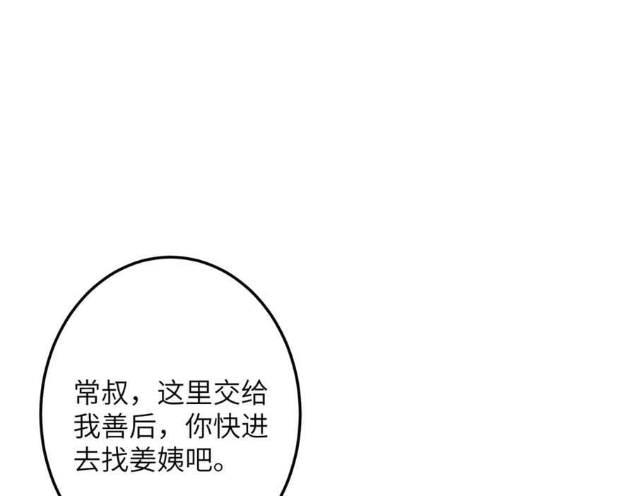 第九十七章 尘外孤标34