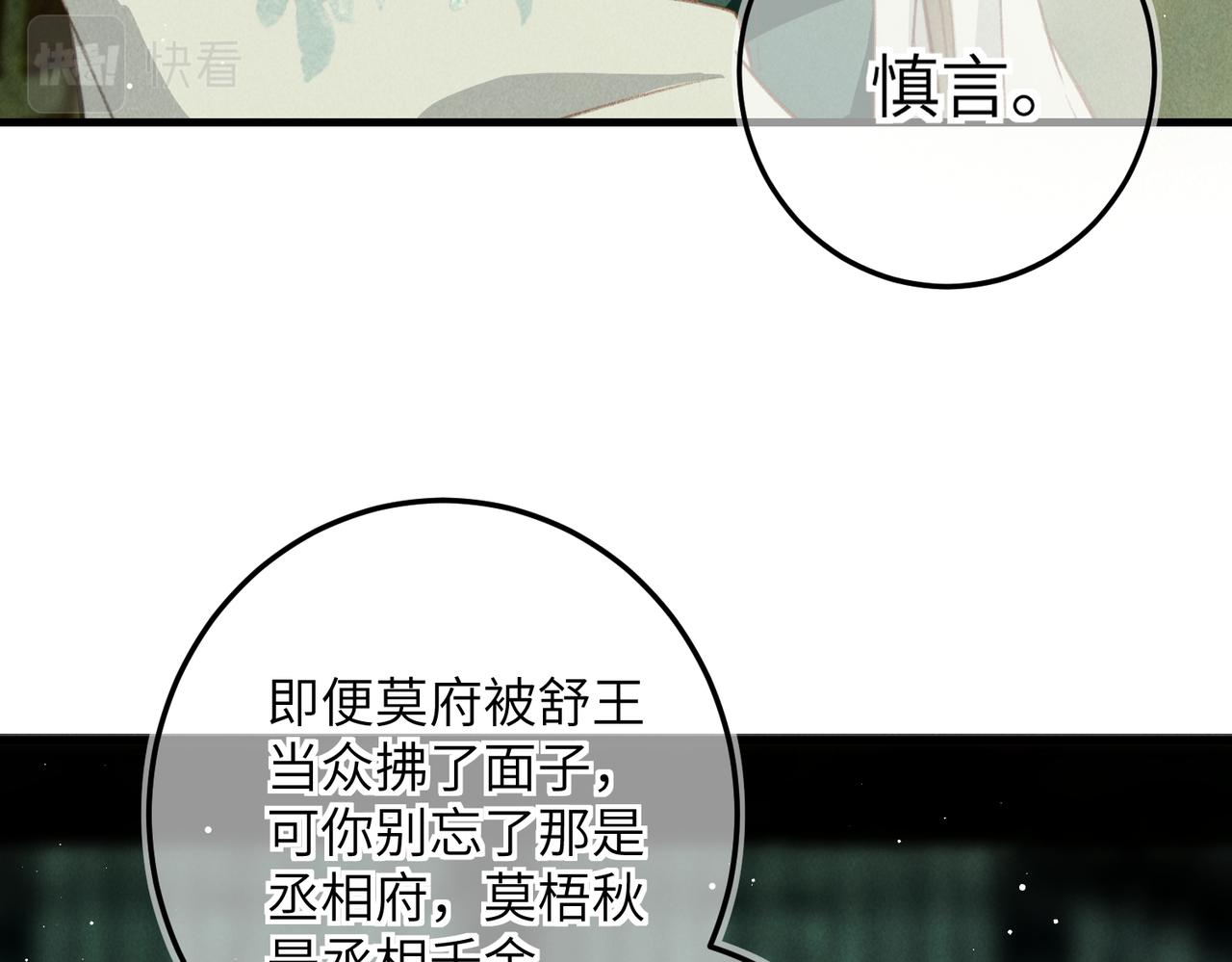 第七十二章 斗艳争妍7