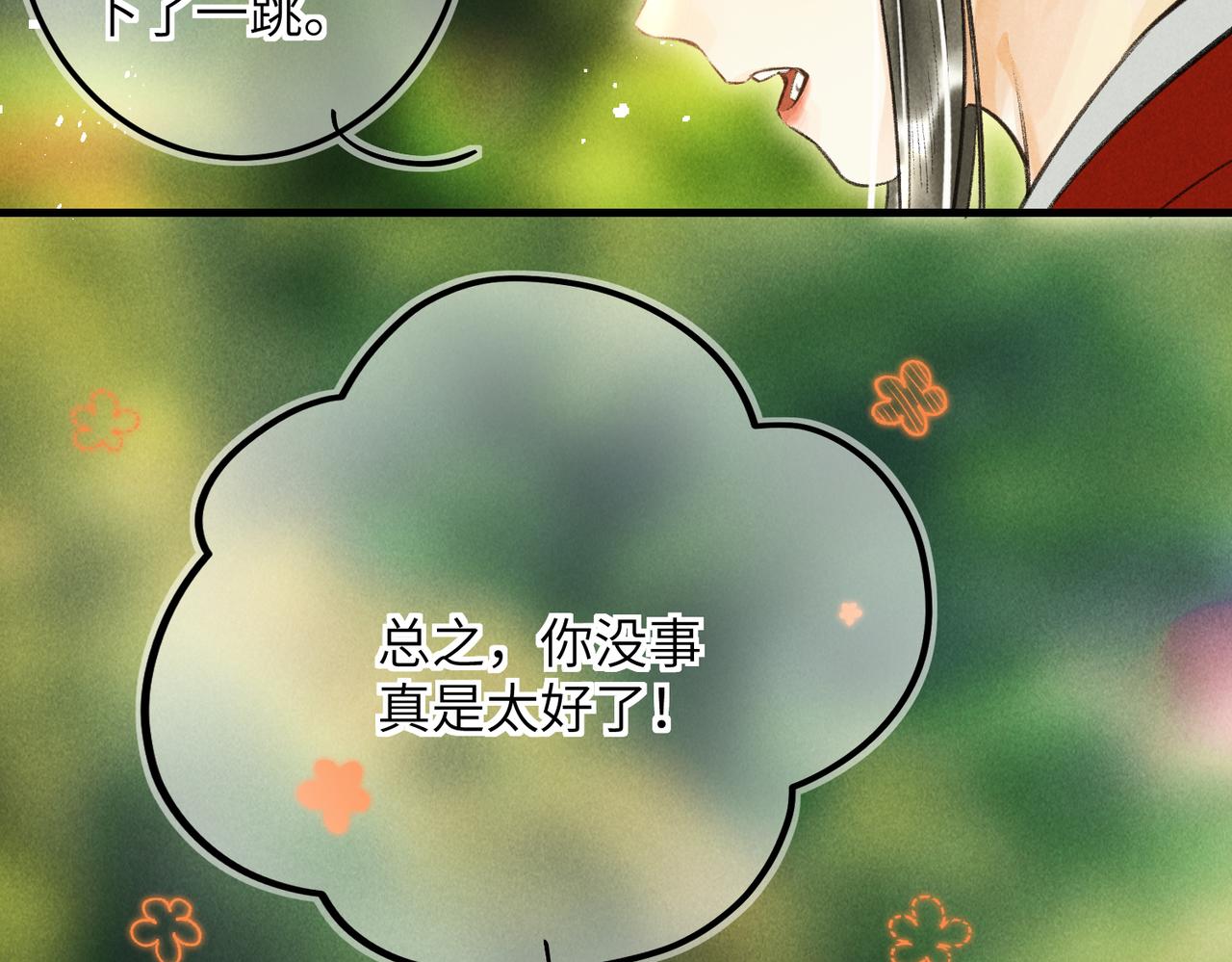 第四十四章 云青青兮欲雨38