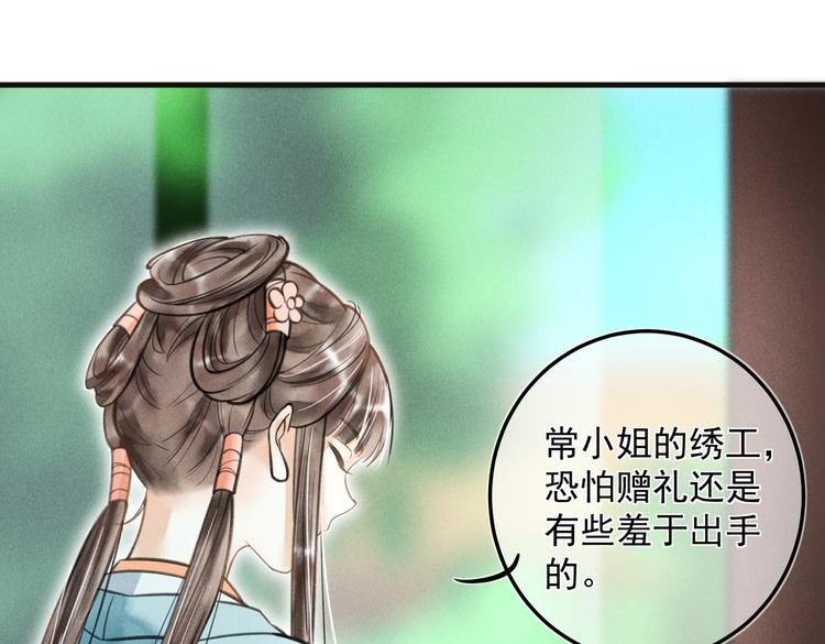 第二十二章 绣个猫猫63