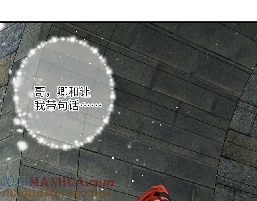 第九十二章 延颈鹤望104