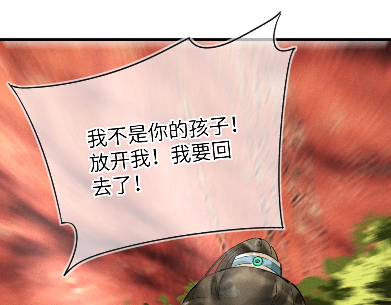 第五十七章 念念痴怨49