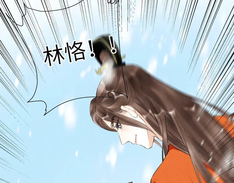 第九十二章 延颈鹤望13