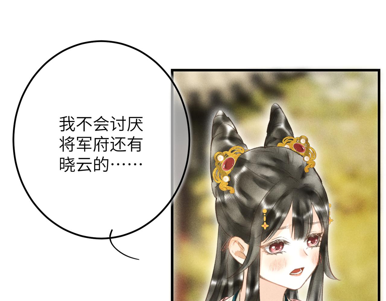 第四十六章 春心莫共花争发59