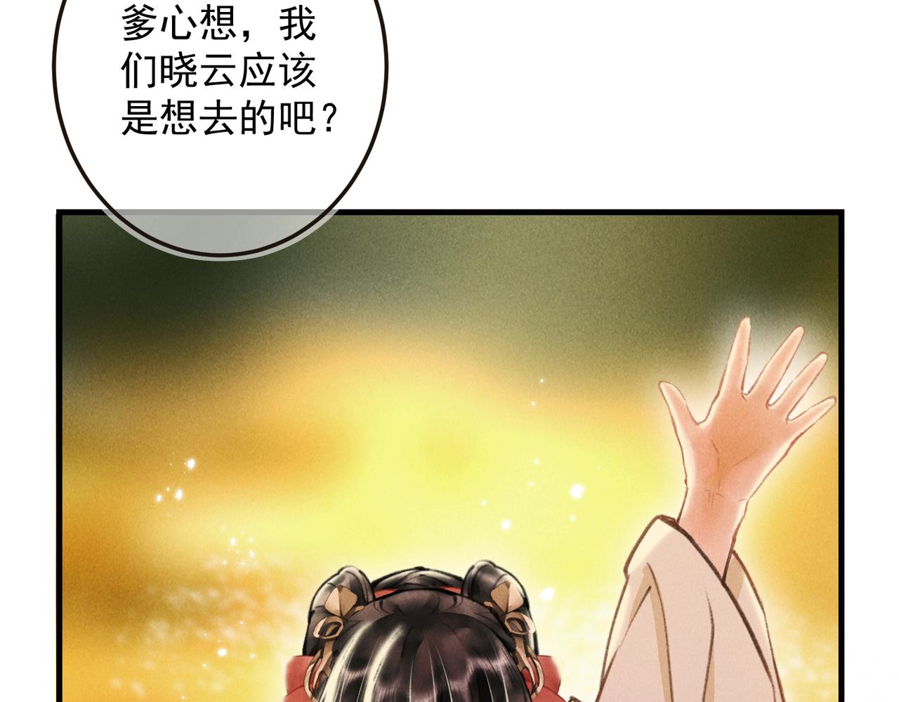 第三十三章 风起20