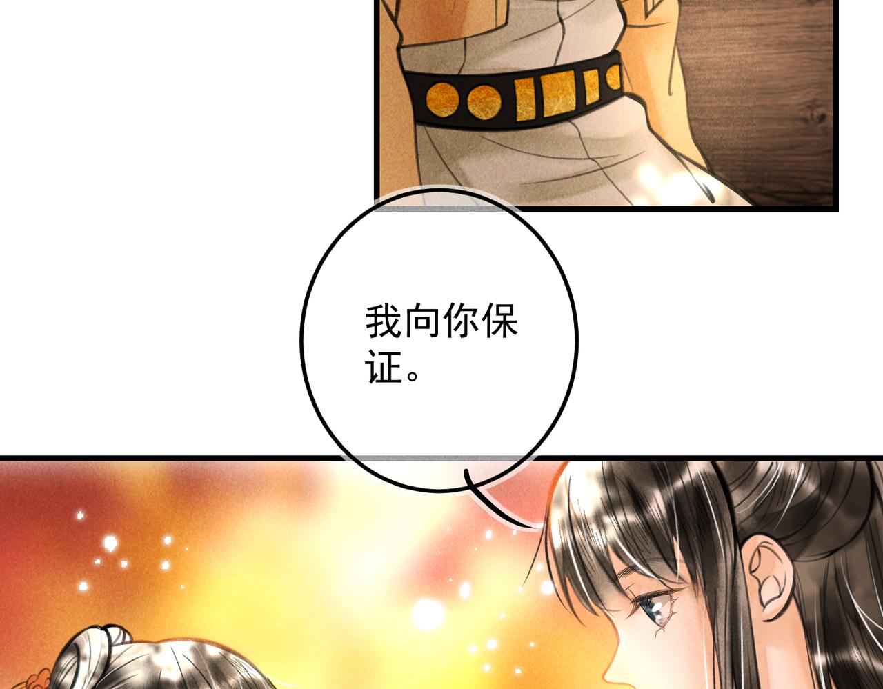 第十九章 一起荡秋千吧41