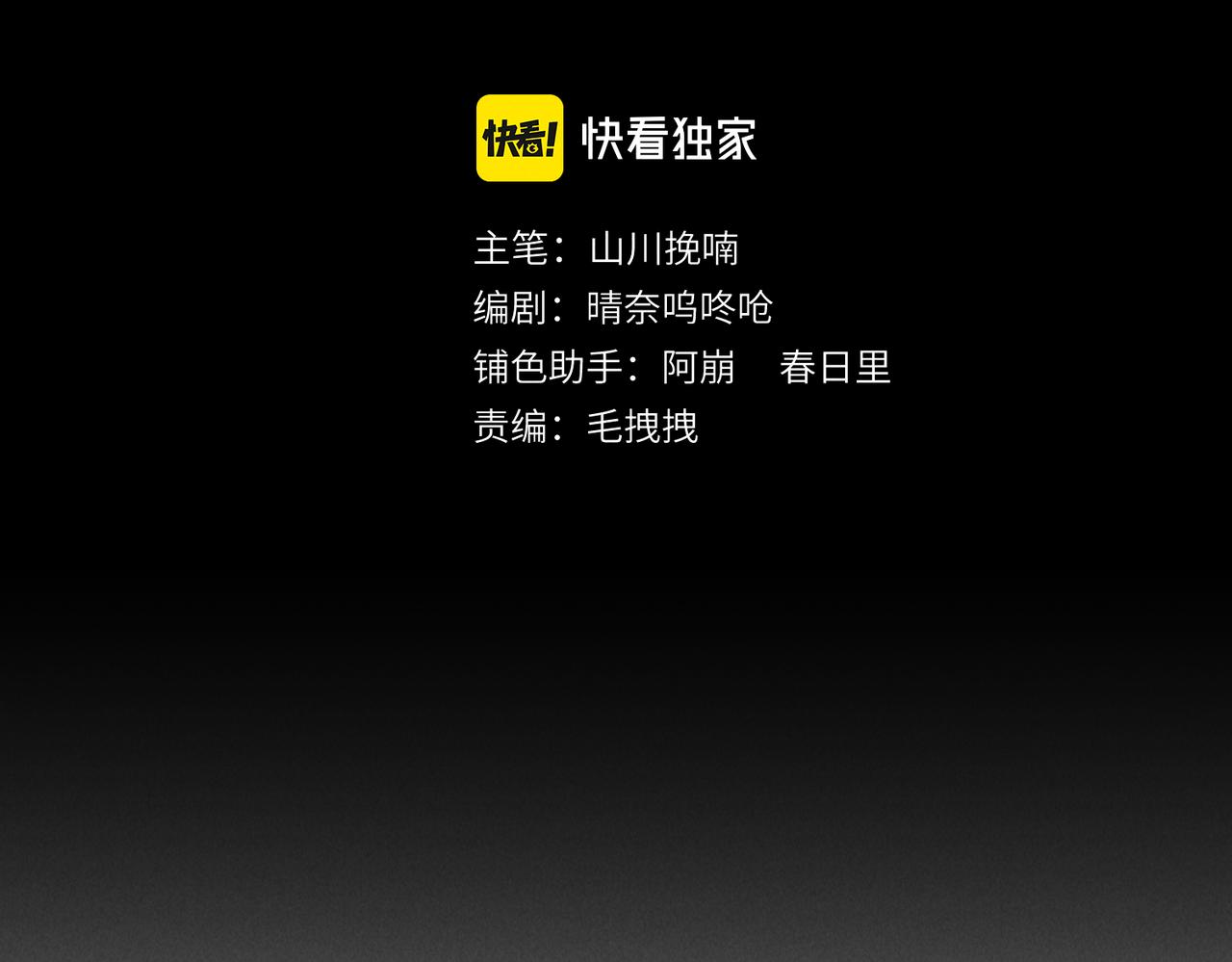 第七十六章 暗斗明争37