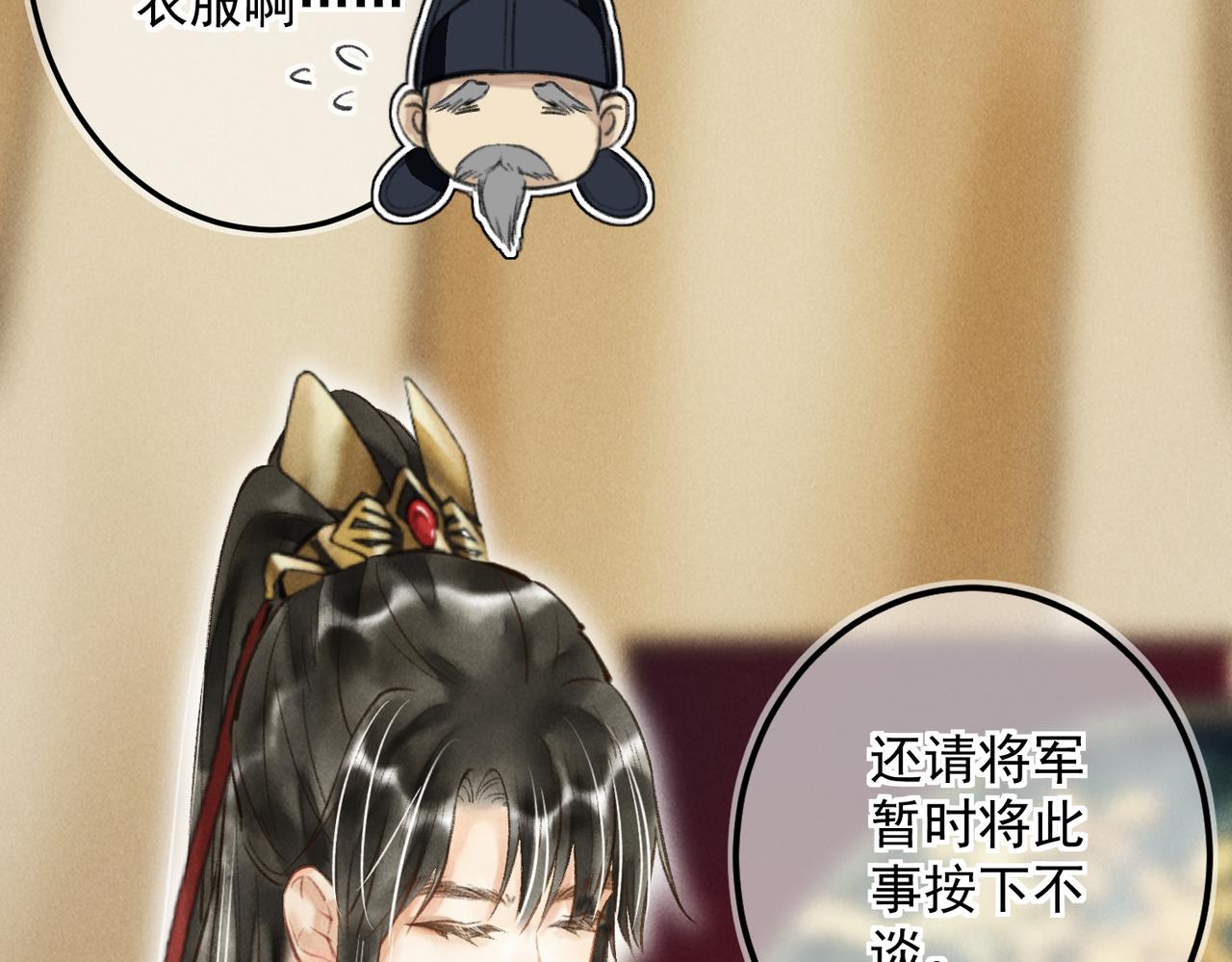 第三十九章 云雨初歇33
