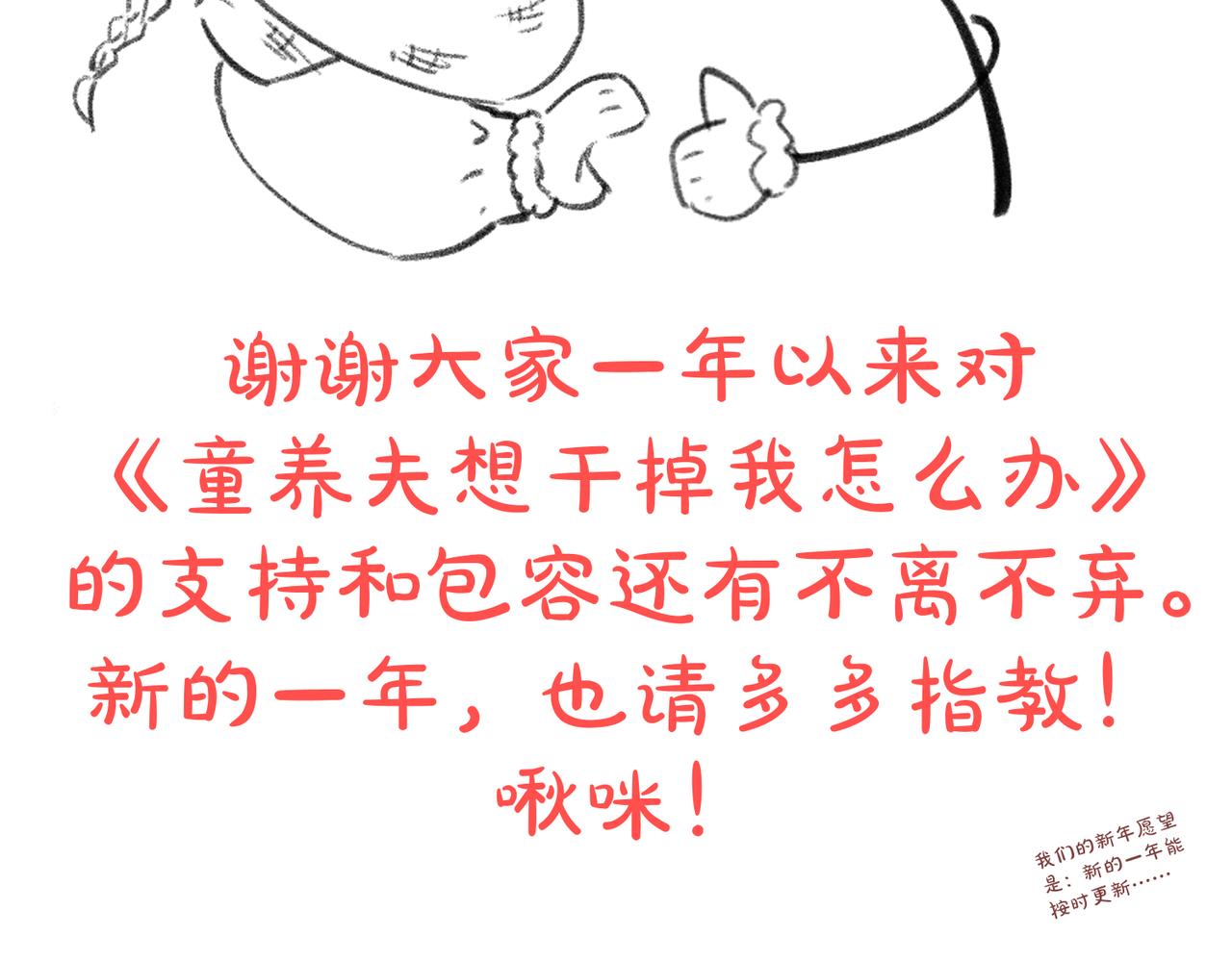 第四十六章 春心莫共花争发124