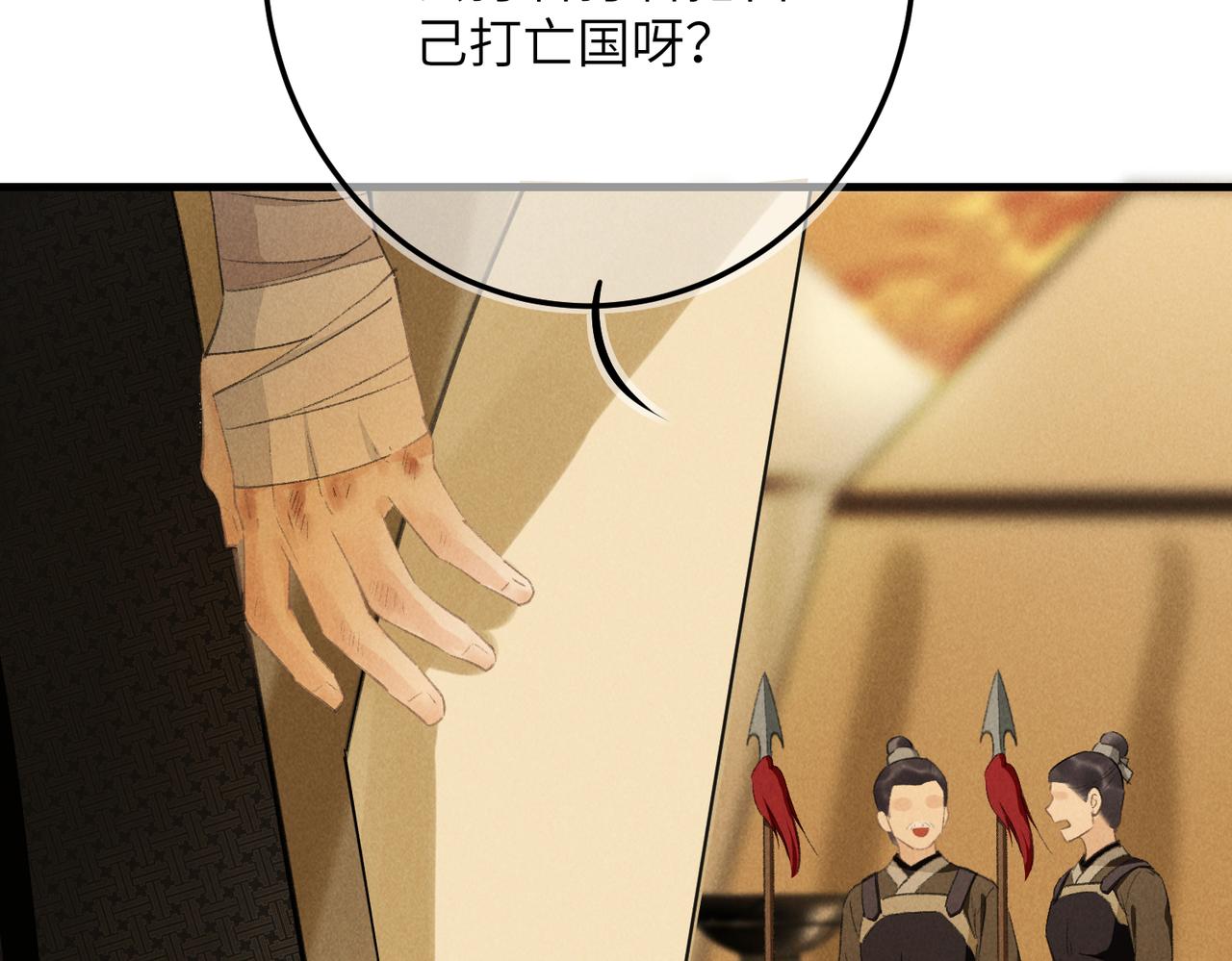 第七十五章 暗礁险滩85