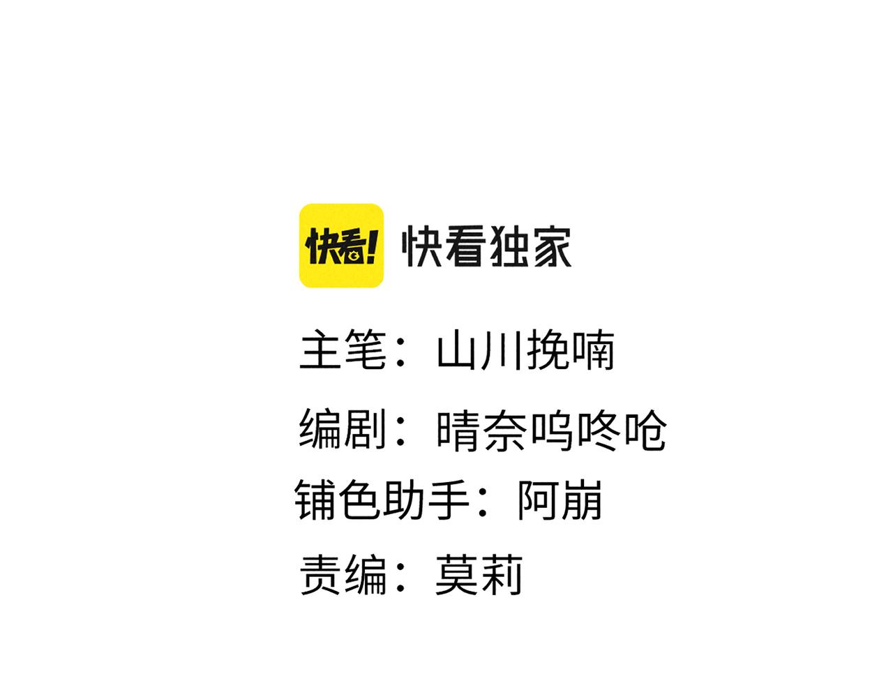 第四十八章 留恋处，兰舟催发61