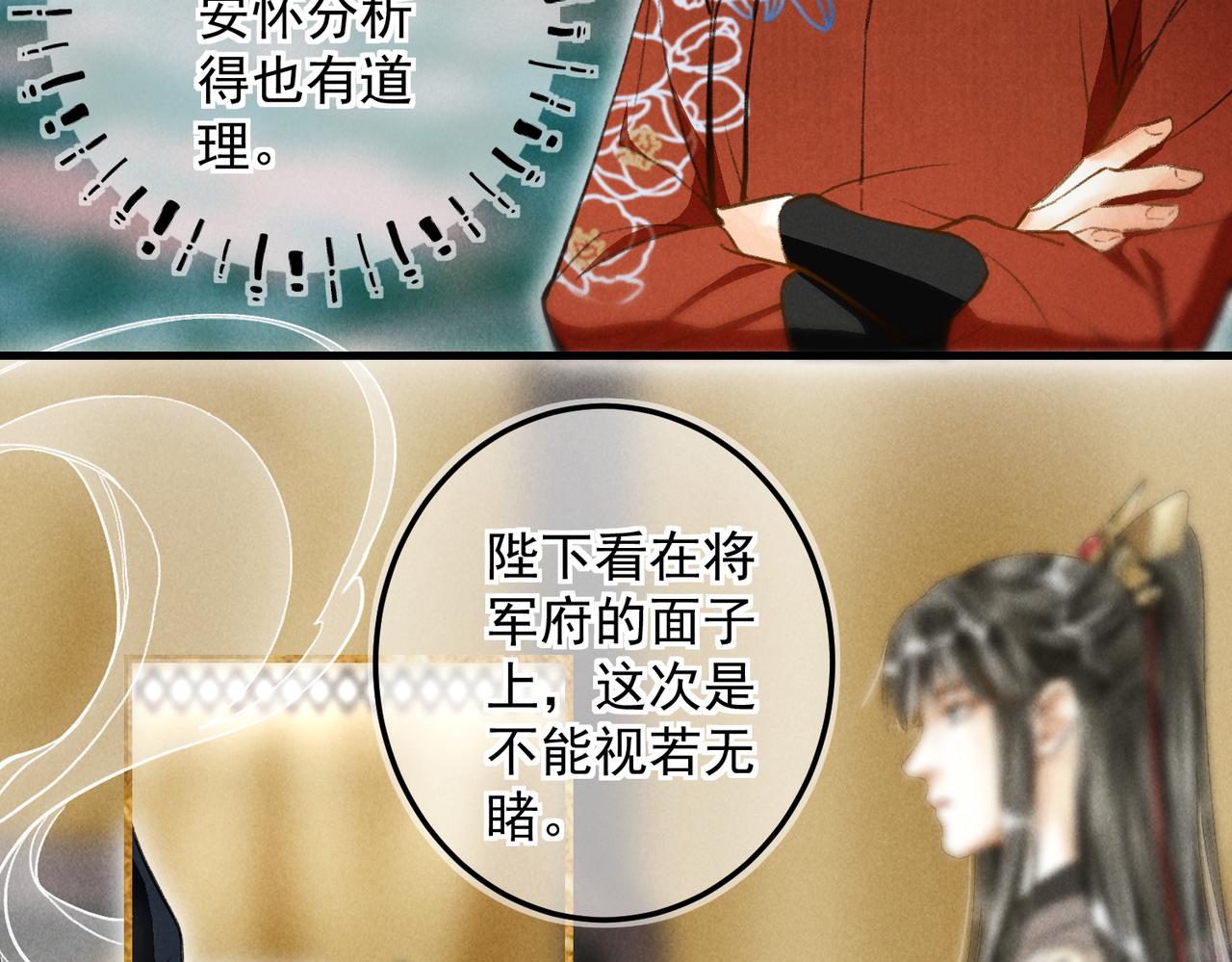 第三十九章 云雨初歇47