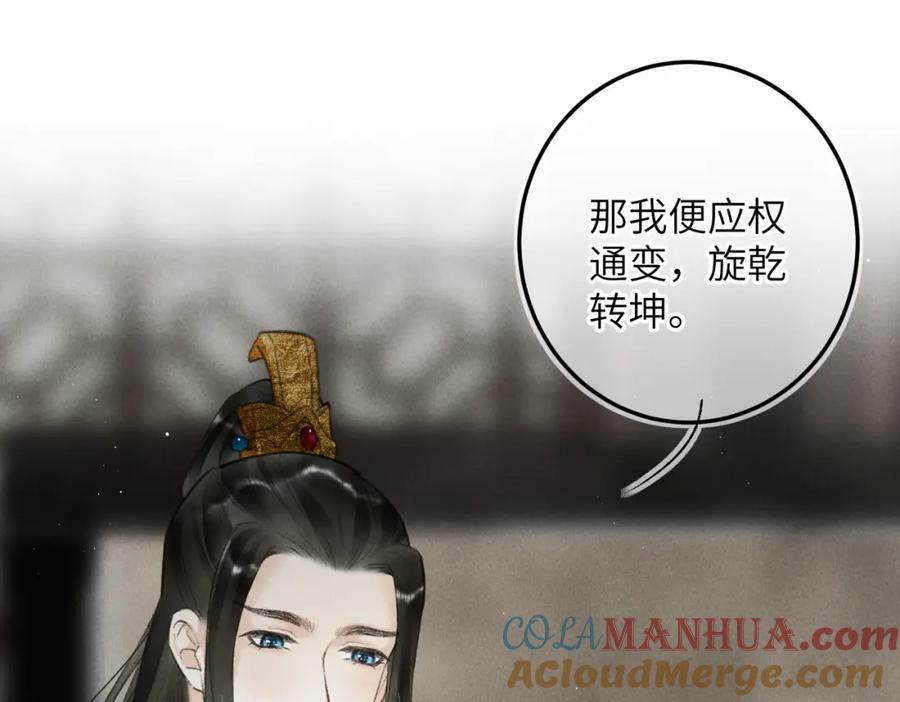 第九十四章 燕侣莺俦72