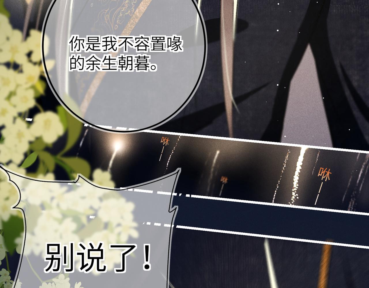 第六十八章 情天孽海101