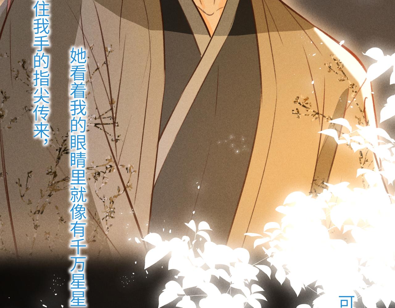 第四十八章 留恋处，兰舟催发8